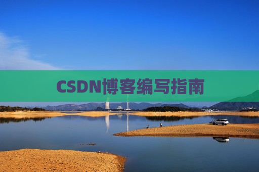 CSDN博客之星—郭霖的博客之旅